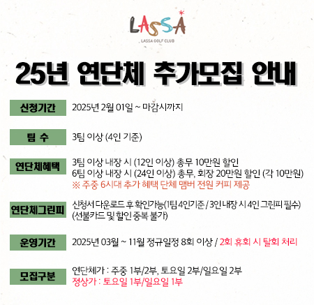 연단체모집안내