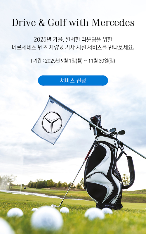 벤츠코리아